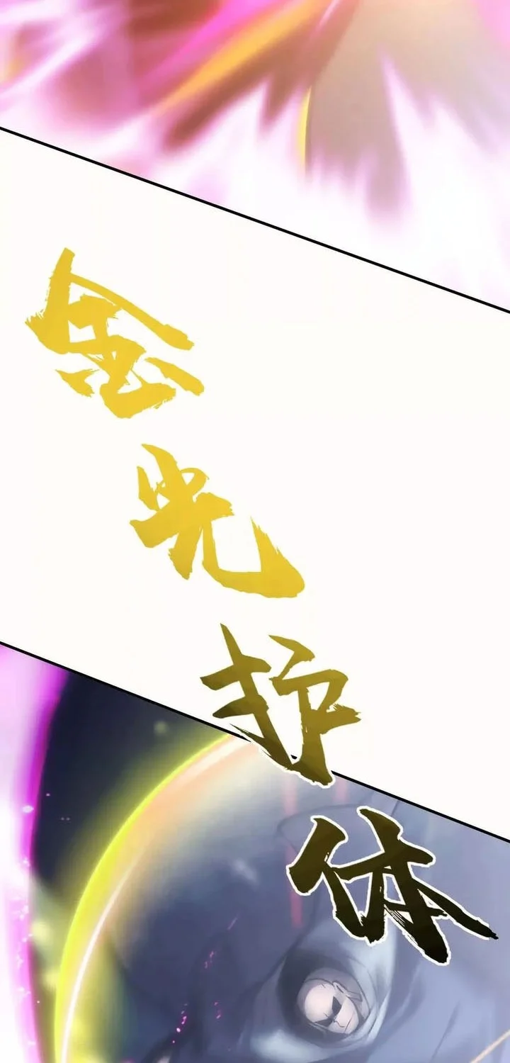 Game Online: Unrivaled In The World (Remake) Chapter 69 Gambar 25