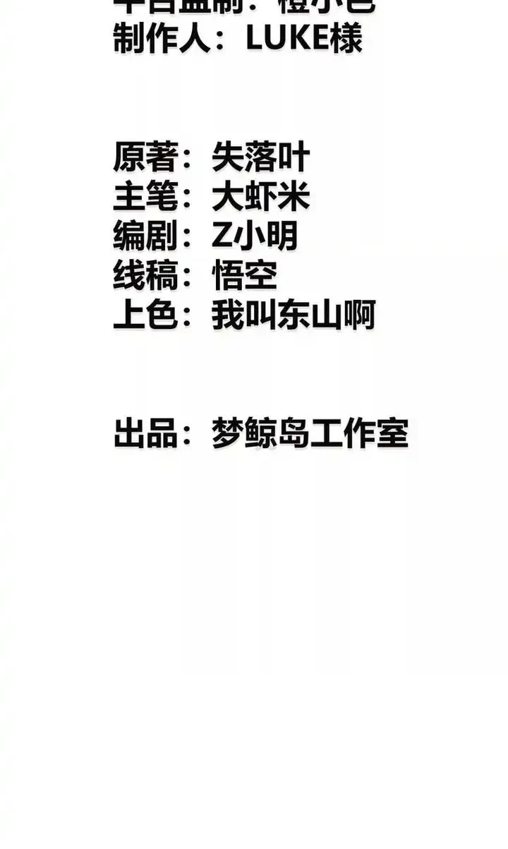 Game Online: Unrivaled In The World (Remake) Chapter 72 Gambar 3