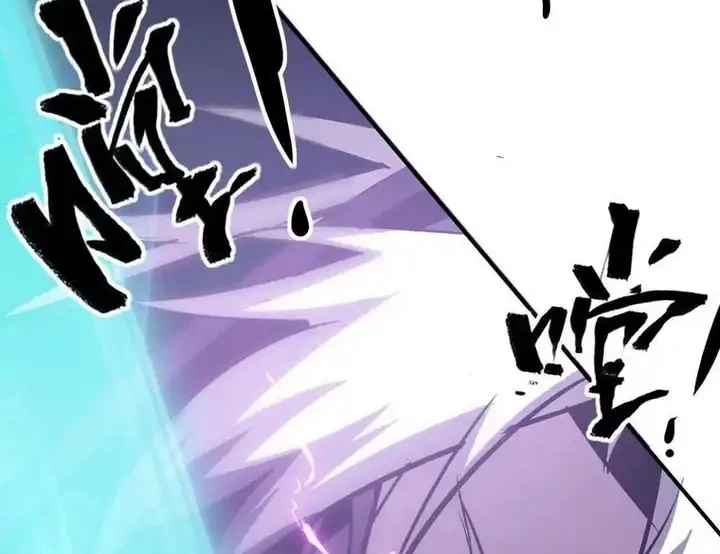 Game Online: Unrivaled In The World (Remake) Chapter 72 Gambar 75