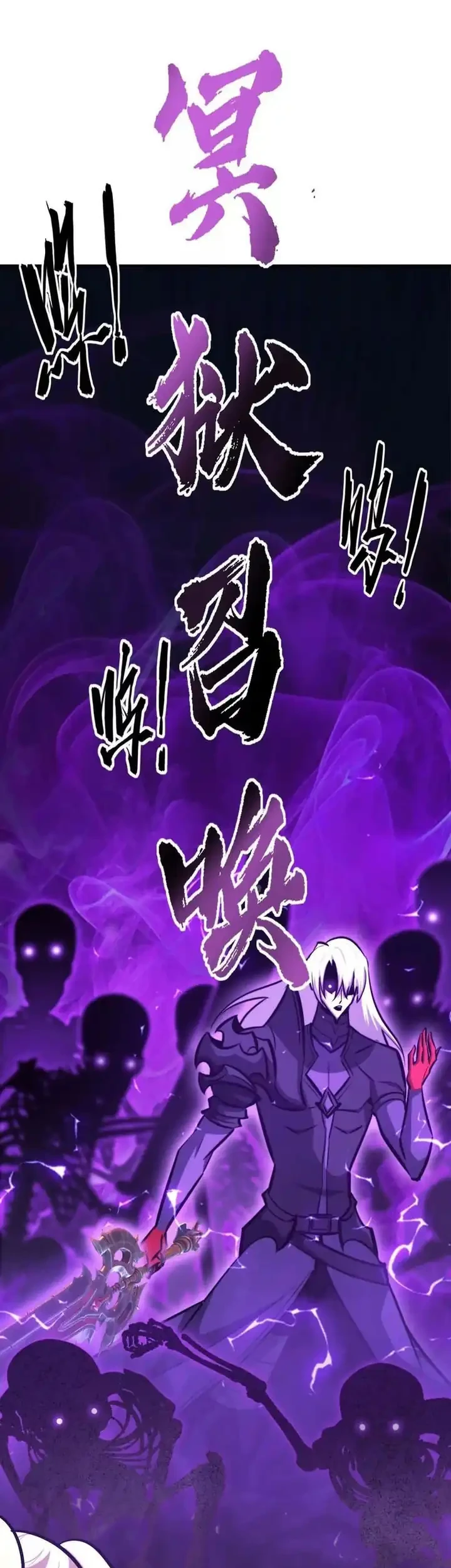 Game Online: Unrivaled In The World (Remake) Chapter 72 Gambar 4