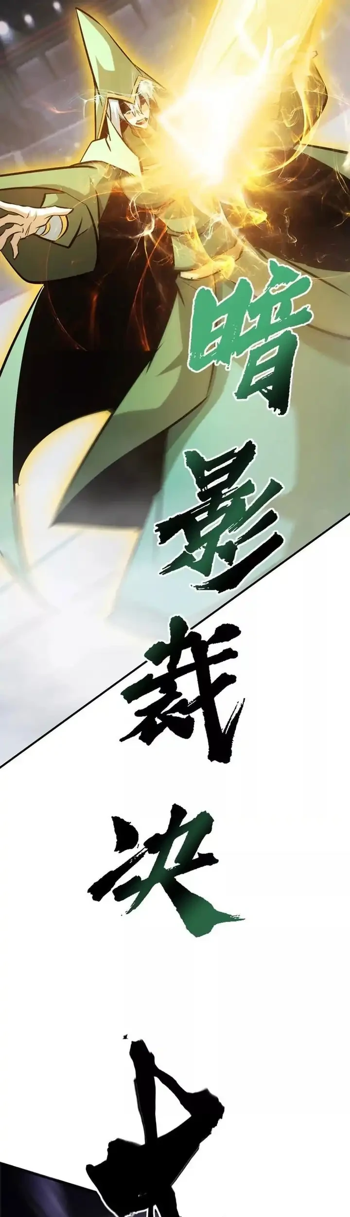 Game Online: Unrivaled In The World (Remake) Chapter 72 Gambar 10