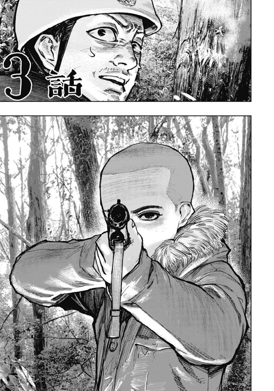 Manga Gannibal Chapter 3 gambar 2