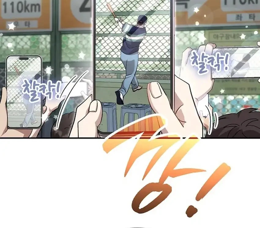 Genius Hitter Hits Fastball Chapter 110 Gambar 54