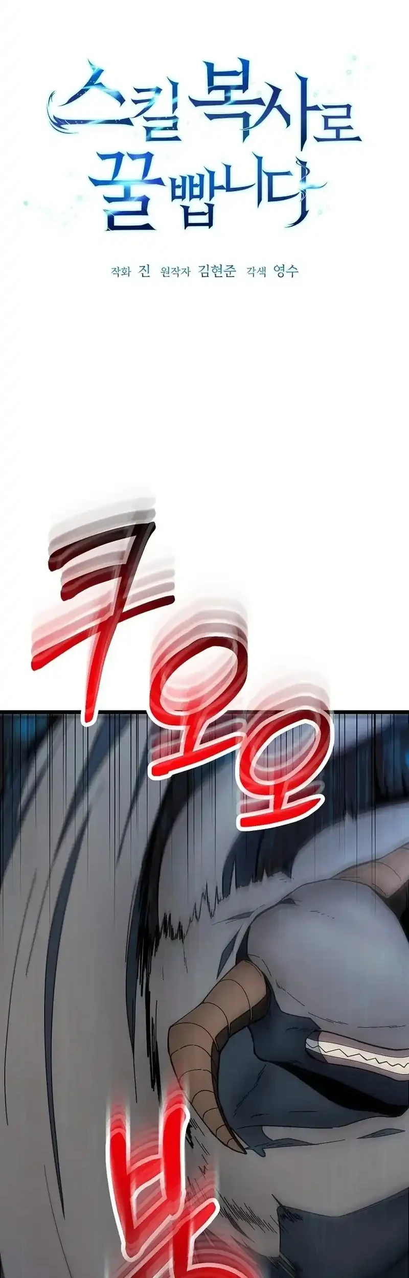 Get Some Honey by Copying Skills Chapter 19 Gambar 4