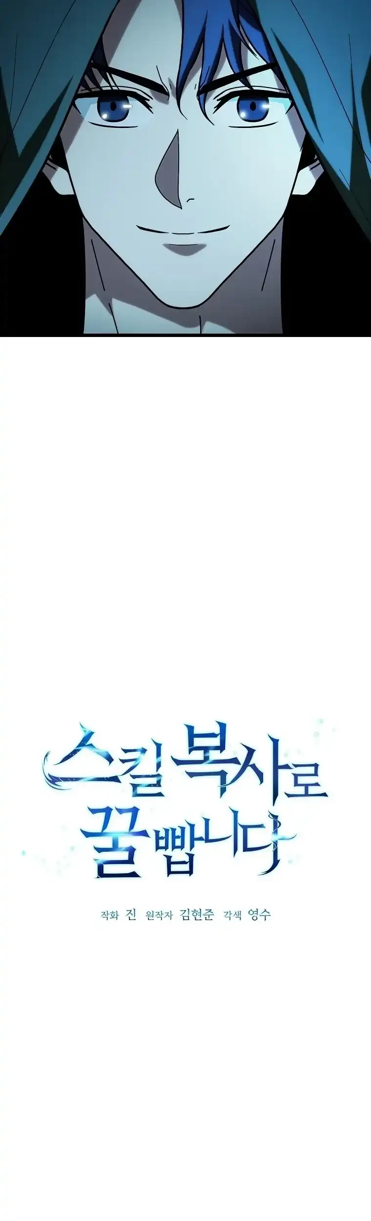 Get Some Honey by Copying Skills Chapter 24 Gambar 4