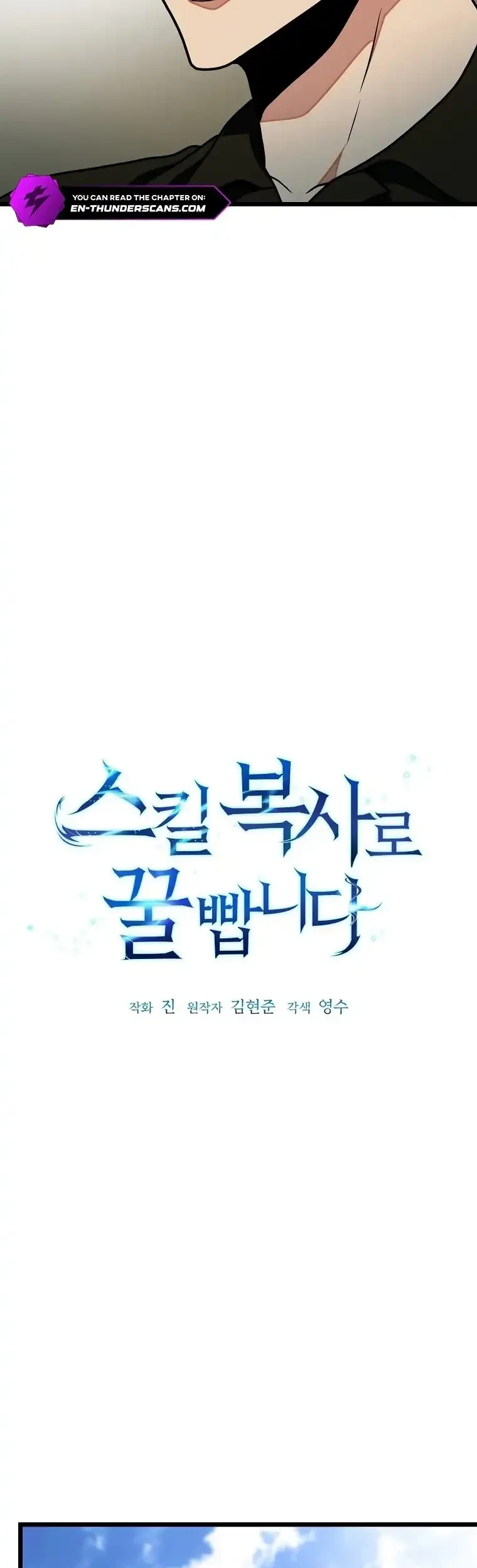 Get Some Honey by Copying Skills Chapter 25 Gambar 3