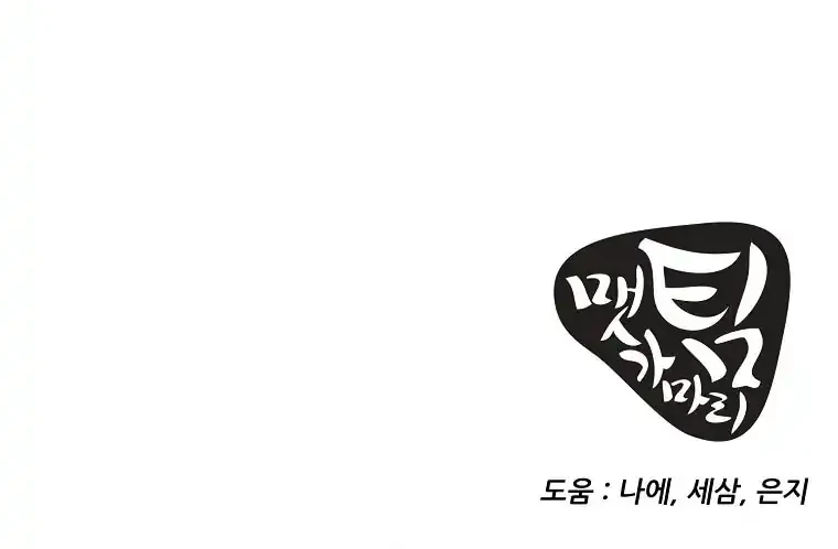 Get Some Honey by Copying Skills Chapter 28 Gambar 48