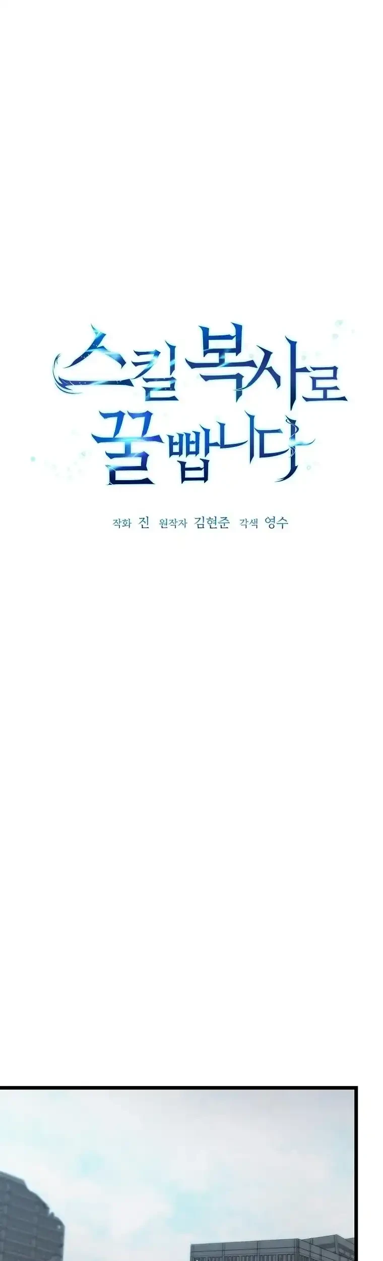 Get Some Honey by Copying Skills Chapter 28 Gambar 5