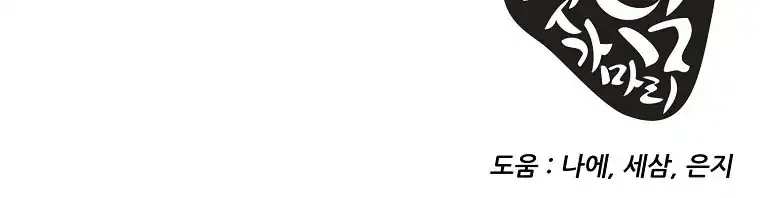 Get Some Honey by Copying Skills Chapter 29 Gambar 59