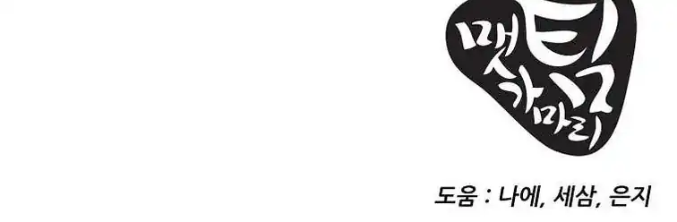 Get Some Honey by Copying Skills Chapter 30 Gambar 53