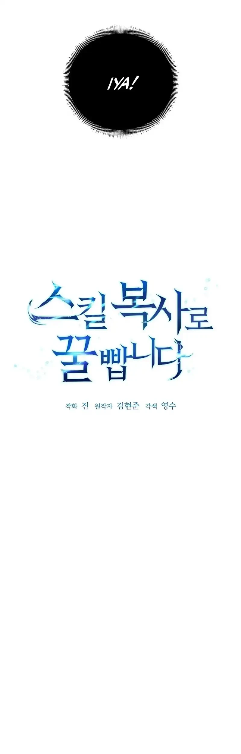 Get Some Honey by Copying Skills Chapter 4 Gambar 3