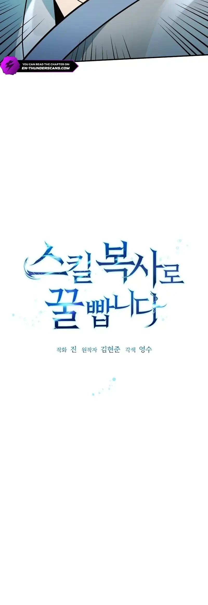 Get Some Honey by Copying Skills Chapter 8 Gambar 4