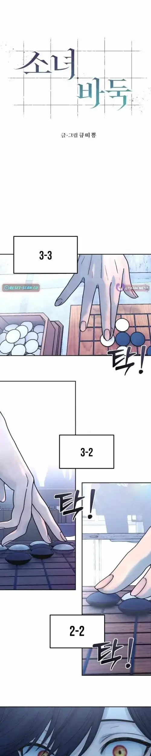 Girl-Go Chapter 11 Gambar 17