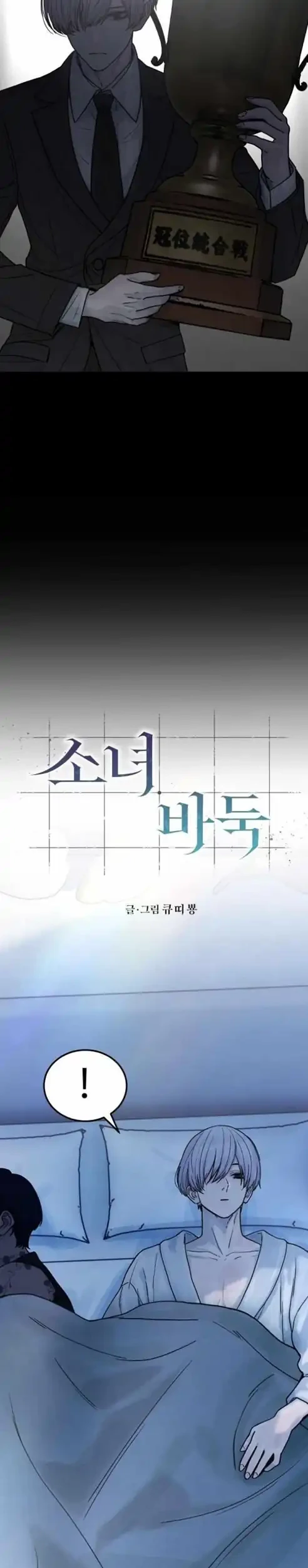 Girl-Go Chapter 15 Gambar 5