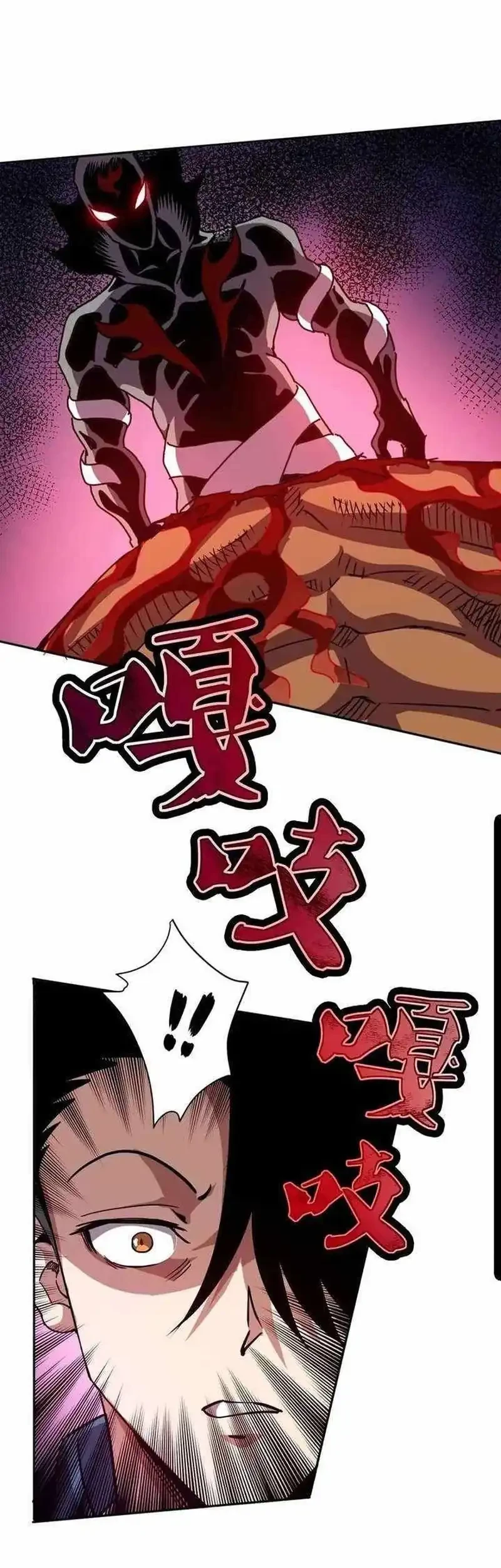 Global Beast Tamer: I Can See the Path of Evolution Chapter 62 Gambar 7