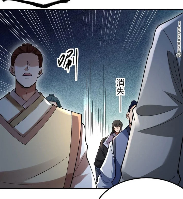 God of Martial Arts Chapter 1100 Gambar 5