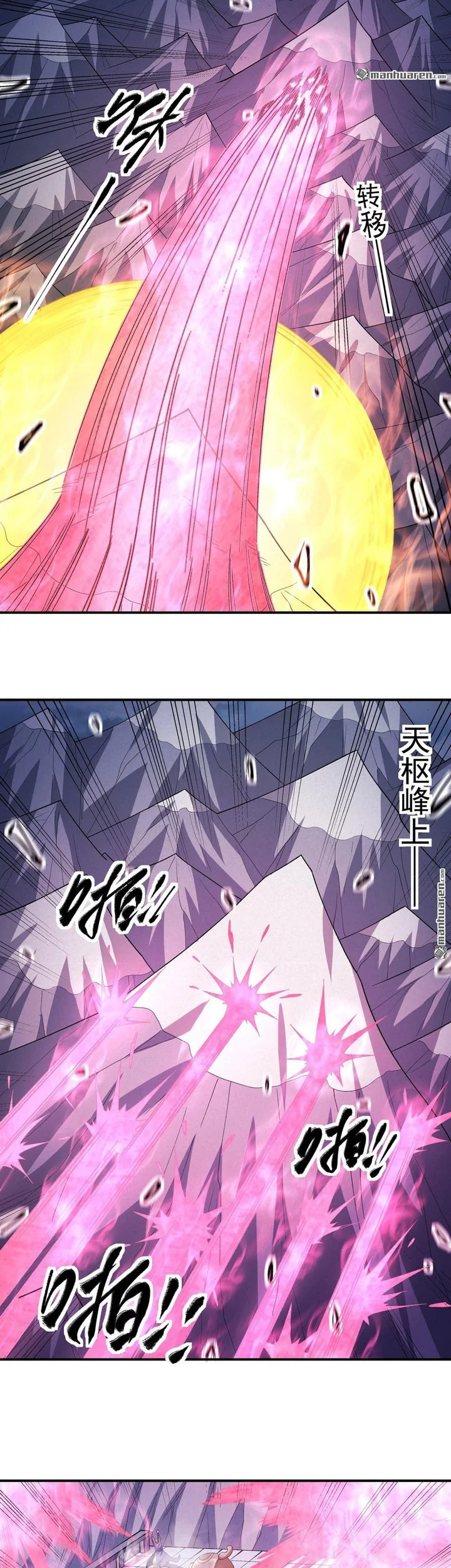 God of Martial Arts Chapter 1104 Gambar 22