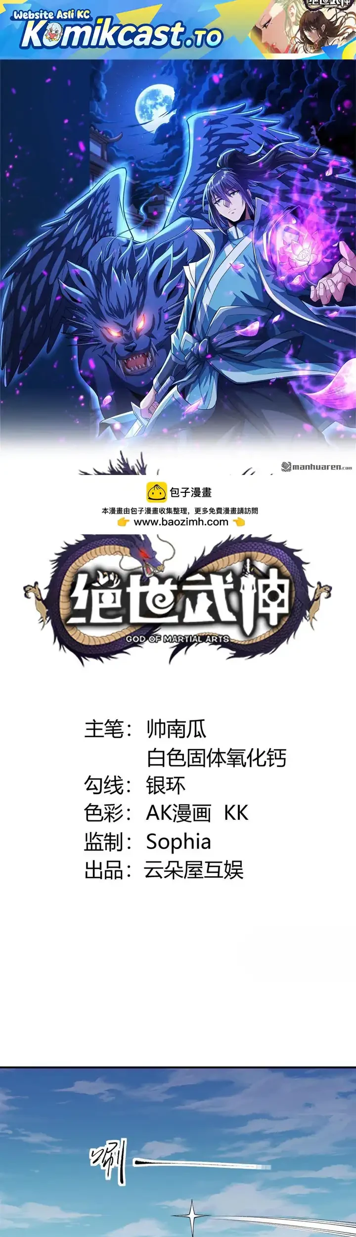 Manhua God of Martial Arts Chapter 1110 gambar 2