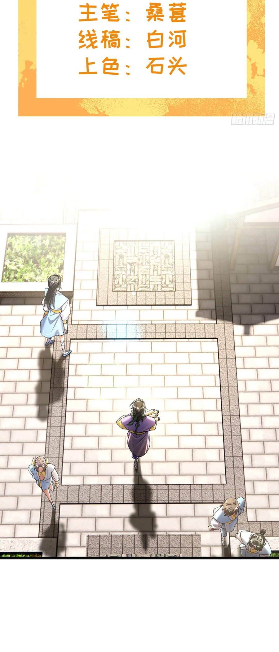 Golden Core Is a Star You Call This Cultivating Immortality Chapter 18 Gambar 3