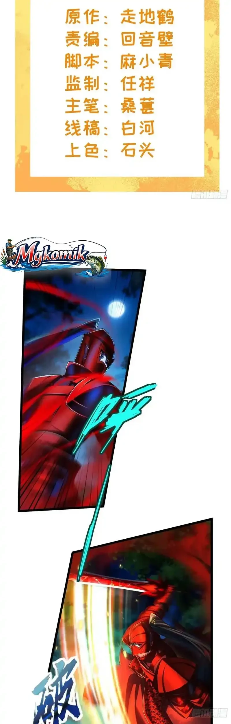 Golden Core Is a Star You Call This Cultivating Immortality Chapter 29 Gambar 3