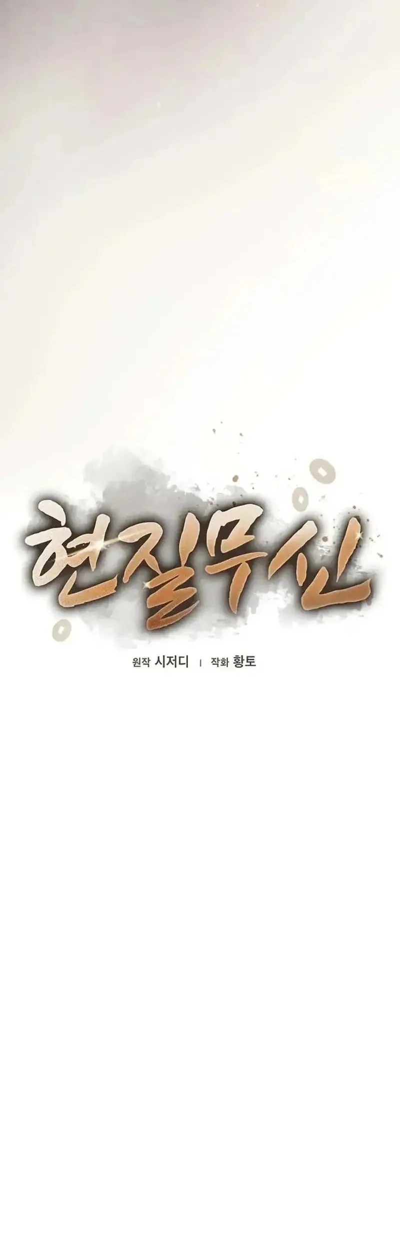 Golden Martial God Chapter 7 Gambar 32