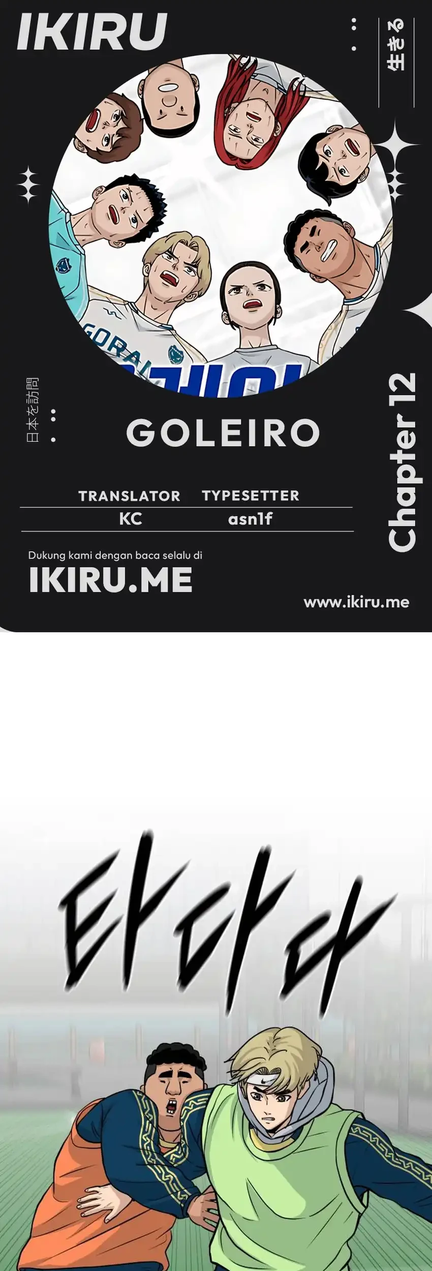 Komik GOLIERO Chapter 12 gambar 1