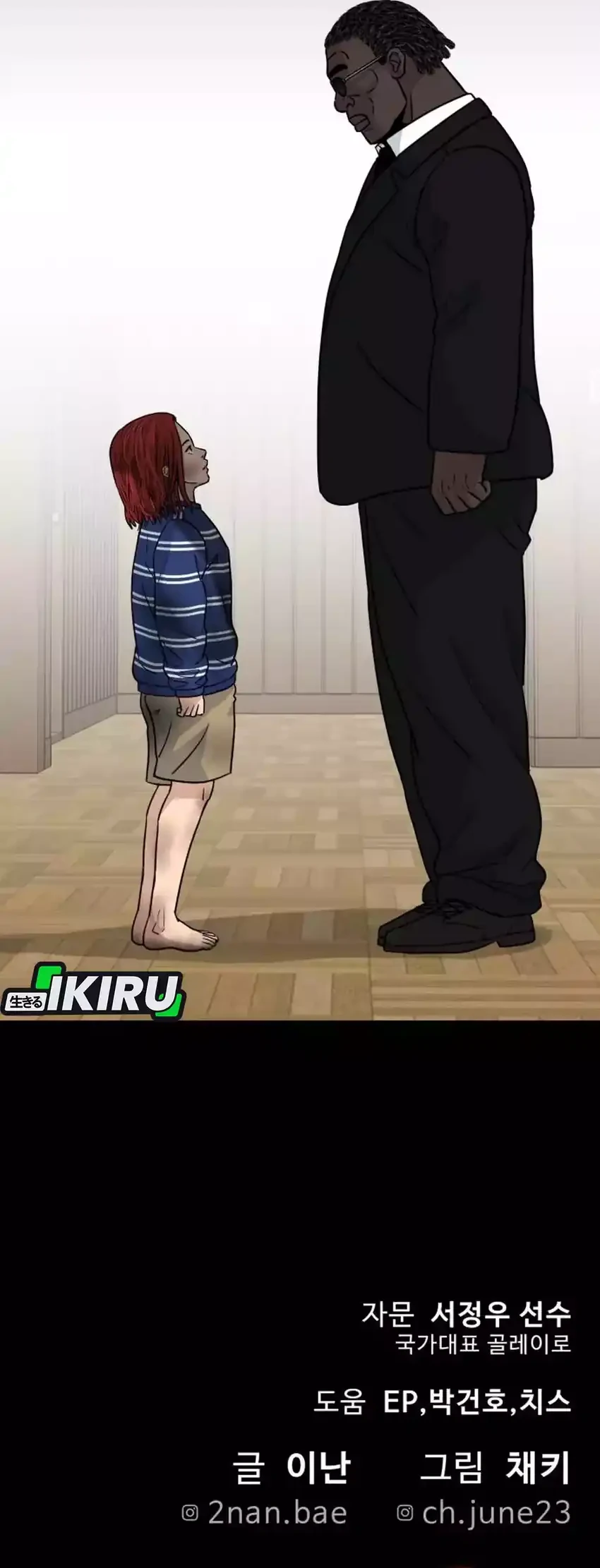 GOLIERO Chapter 13 Gambar 76