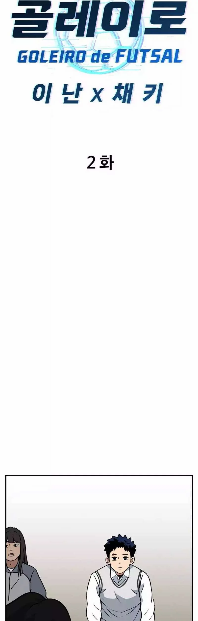 GOLIERO Chapter 2 Gambar 47