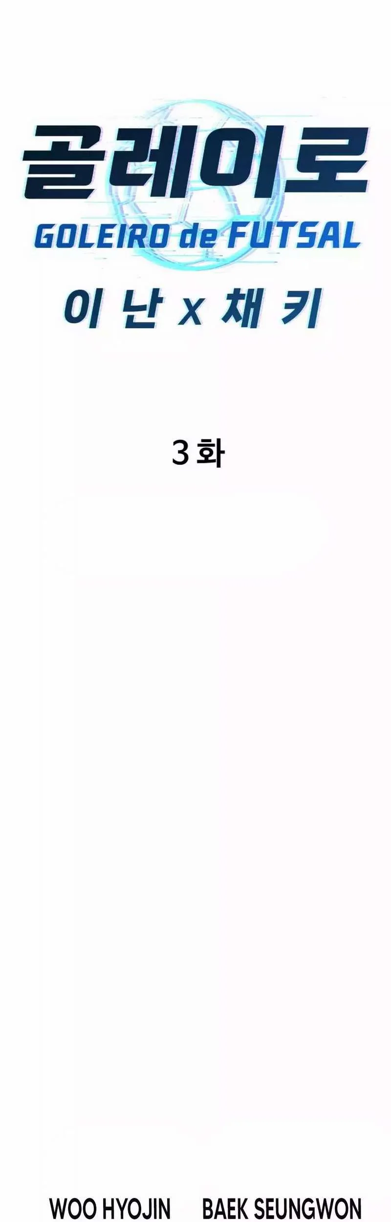 GOLIERO Chapter 3 Gambar 54