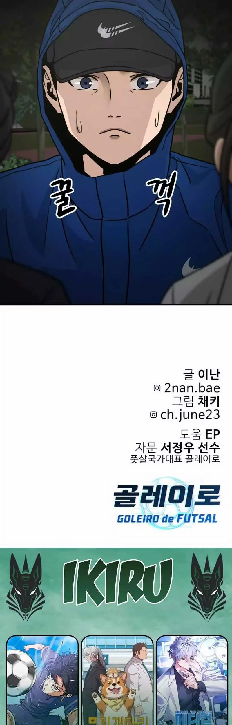 GOLIERO Chapter 4 Gambar 110