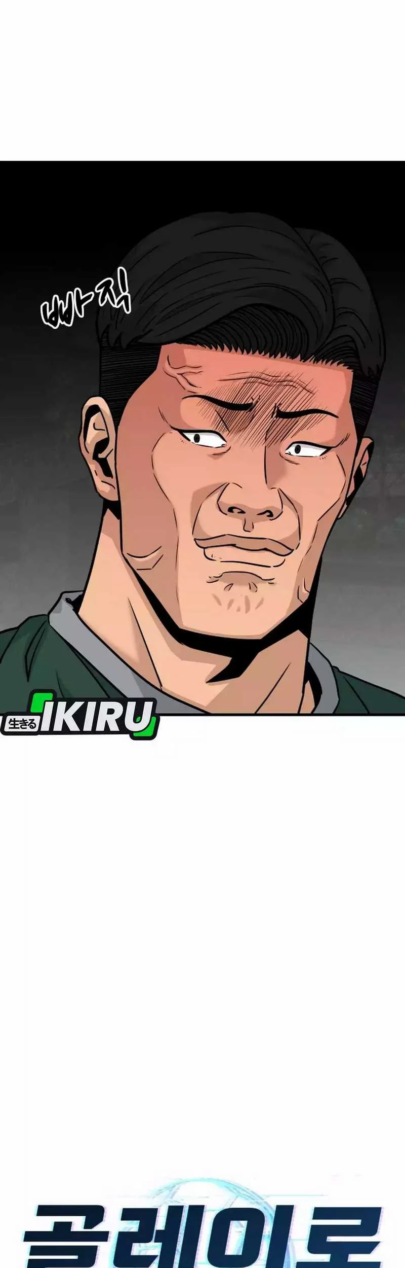 GOLIERO Chapter 5 Gambar 26