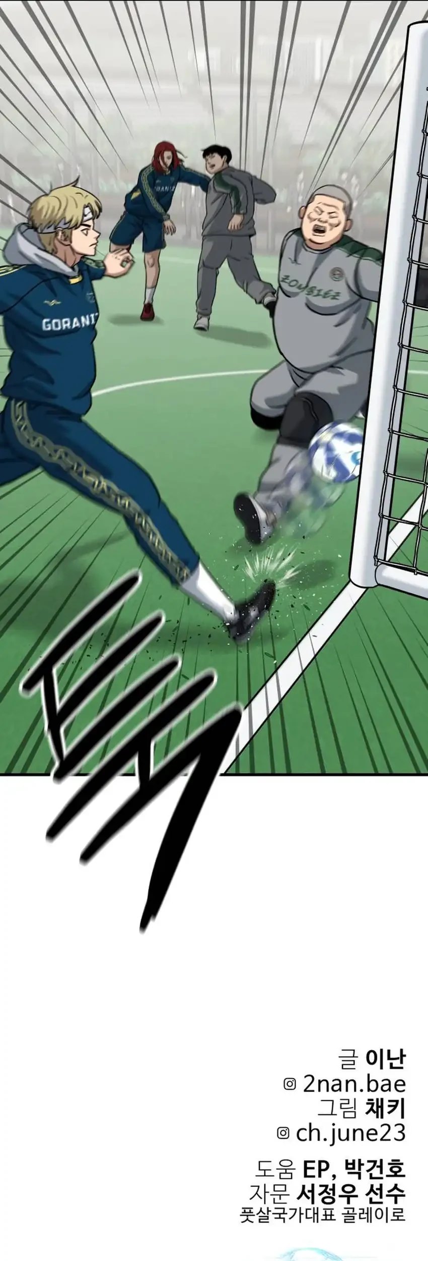 GOLIERO Chapter 7 Gambar 77