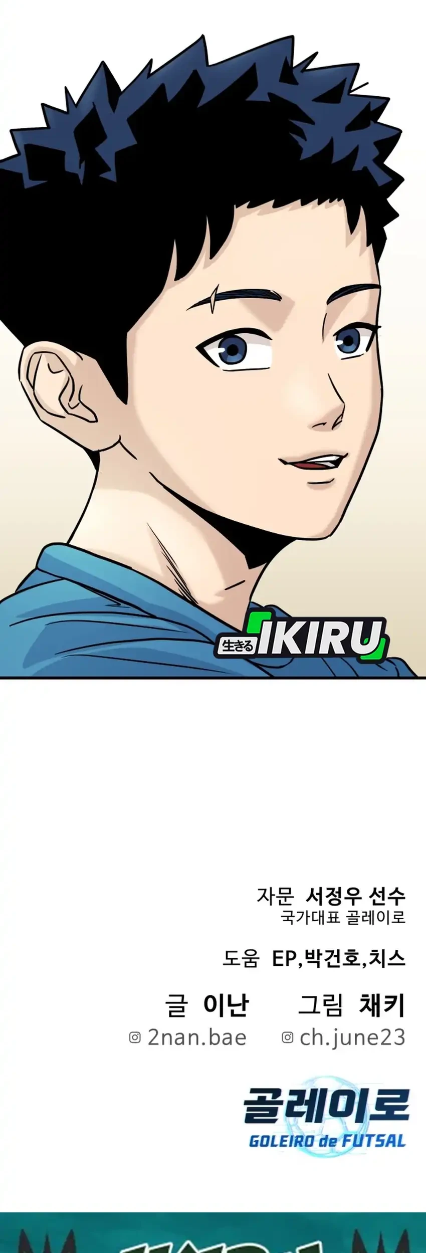 GOLIERO Chapter 9 Gambar 74