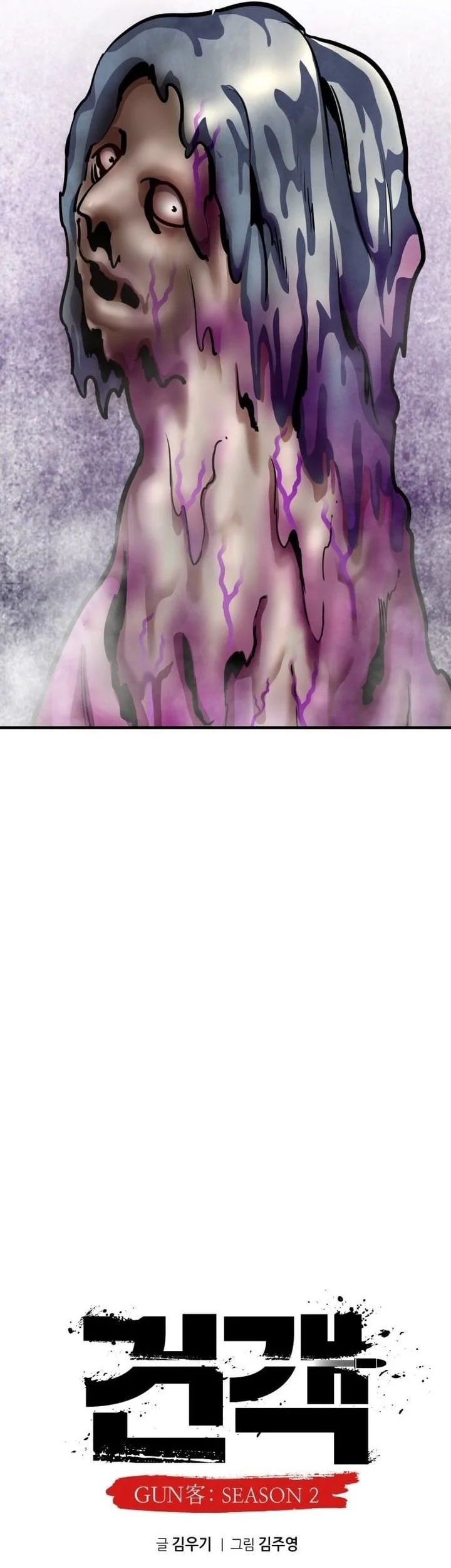 Guest Gun (Embodiment of the Assassin in the Murim World) Chapter 74 Gambar 32