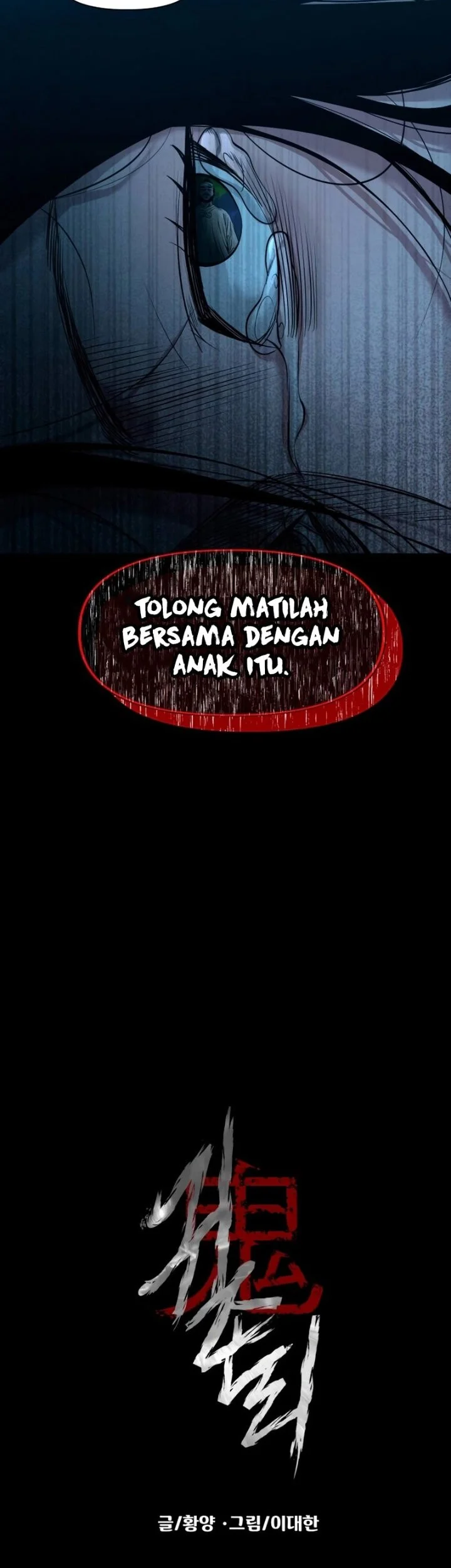 Gwichonri Chapter 77 Gambar 62