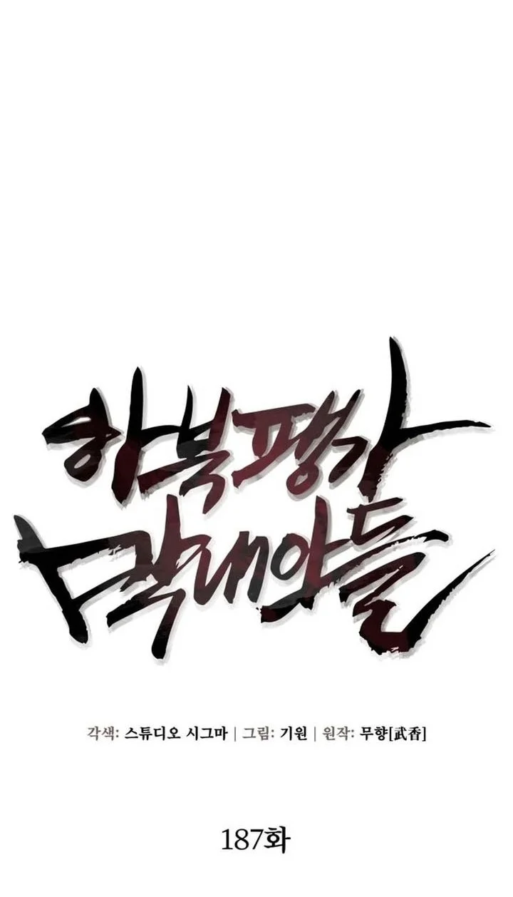 Ha Buk Paeng’s Youngest Son Chapter 187 Gambar 7