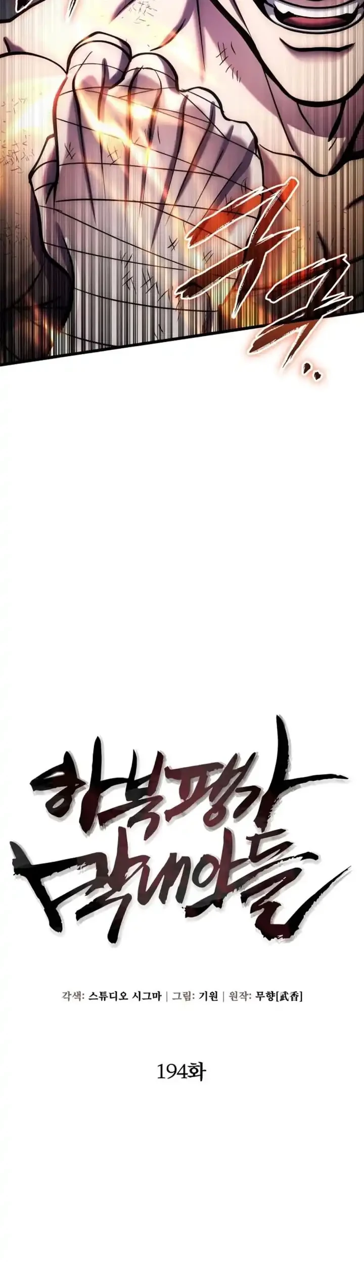 Ha Buk Paeng’s Youngest Son Chapter 194 Gambar 48