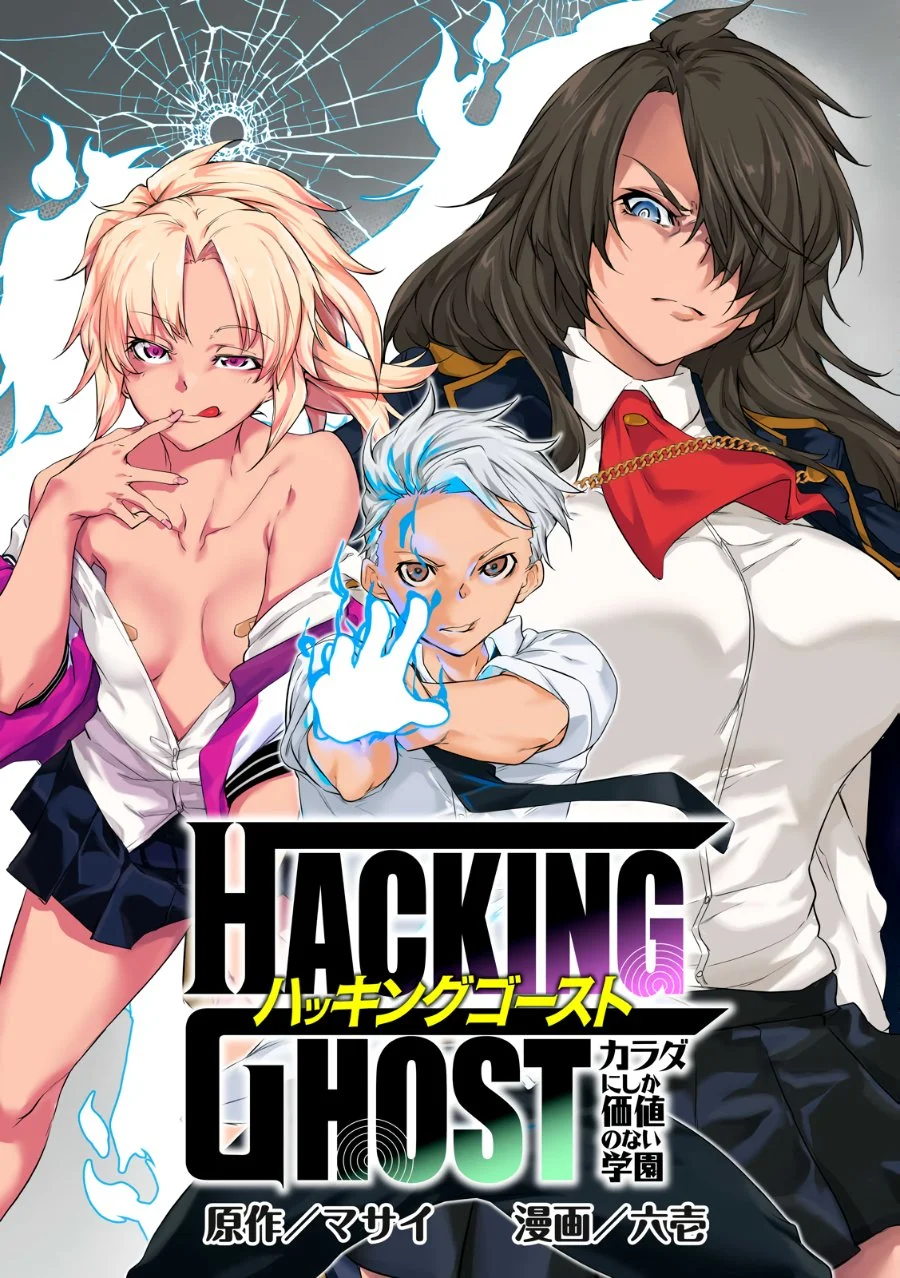 Hacking Ghost: Karada ni Shika Kachi no Nai Gakuen Chapter 1 Gambar 3