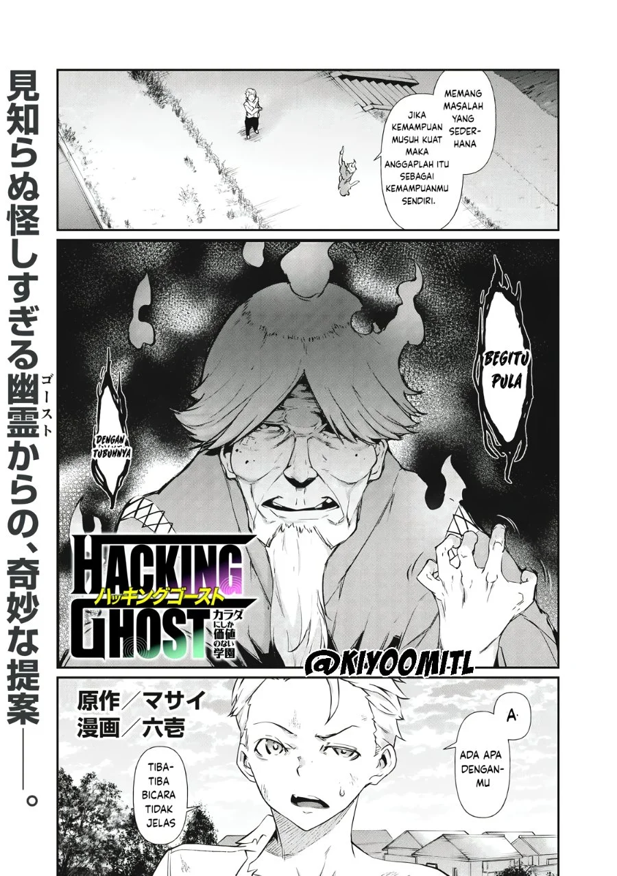 Komik Hacking Ghost: Karada ni Shika Kachi no Nai Gakuen Chapter 2 gambar 1