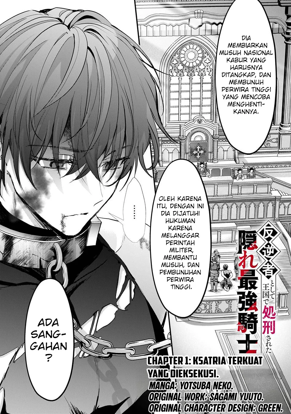 Manga Hangyakusha to Shite Oukoku de Shokei Sareta Kakure Saikyou Kishi Chapter 1 gambar 2