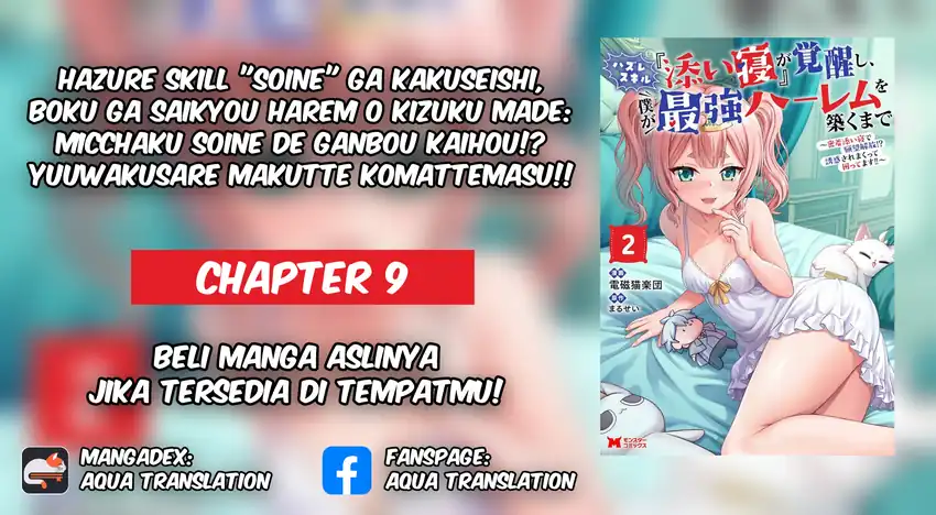 Komik Hazure Skill “Soine” ga Kakuseishi, Boku ga Saikyou Harem wo Kizuku made ~Micchaku Soine de Ganbou Kaihou!? Yuuwakusare Makutte Komattemasu!!~ Chapter 9 gambar 1