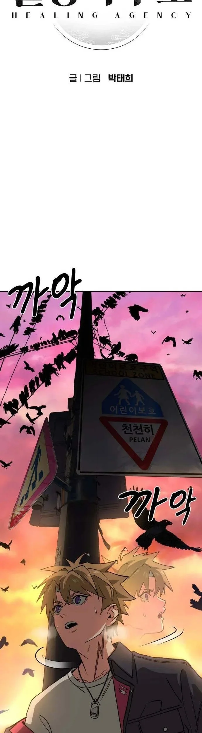 Healing Agency Chapter 5 Gambar 23