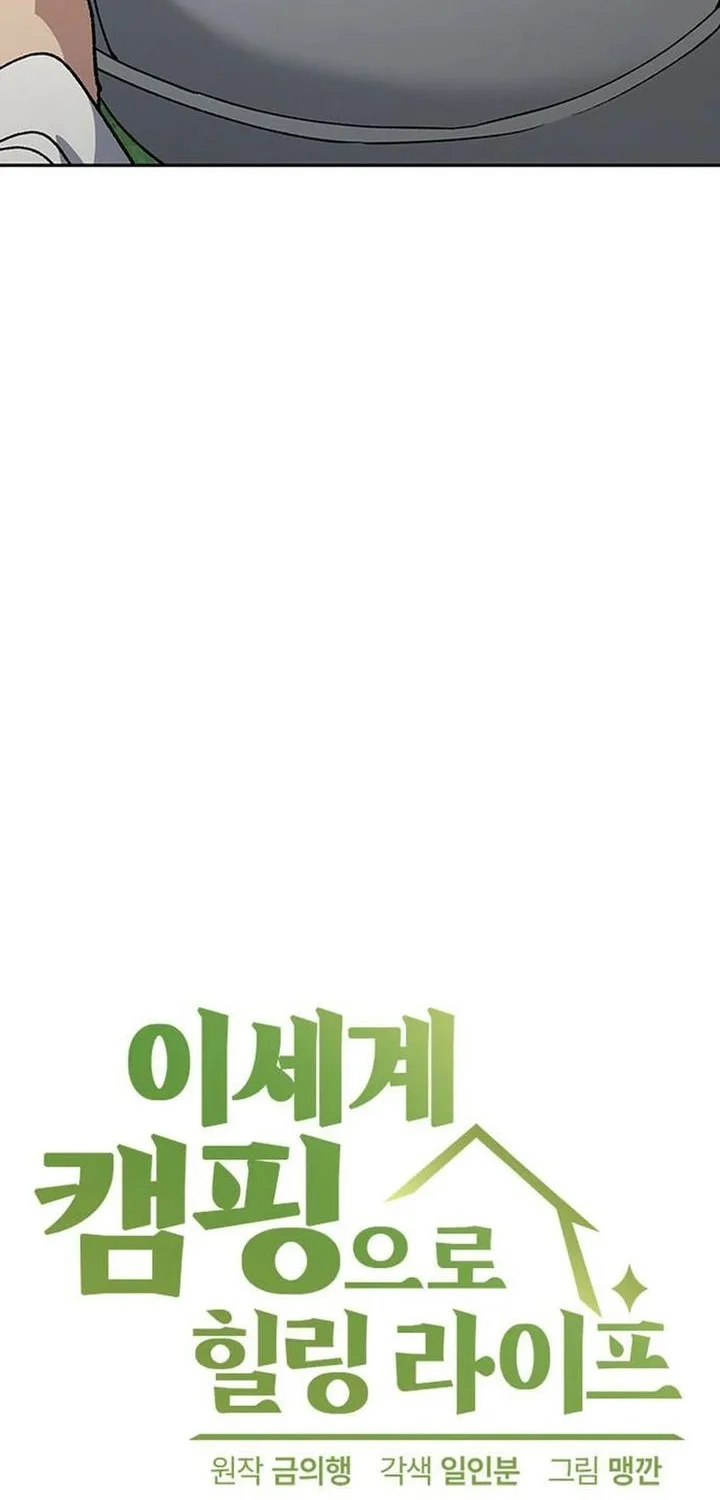 Healing Life Through Camping in Another World Chapter 102 Gambar 4