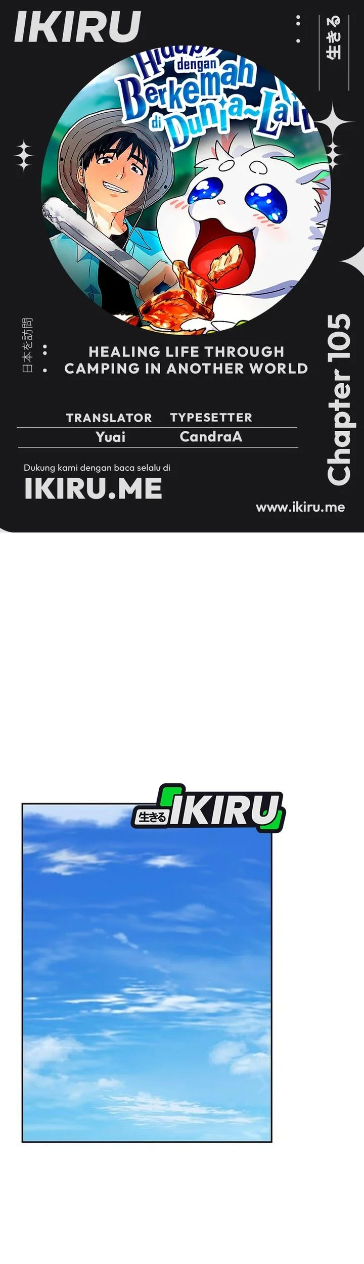 Komik Healing Life Through Camping in Another World Chapter 105 gambar 1