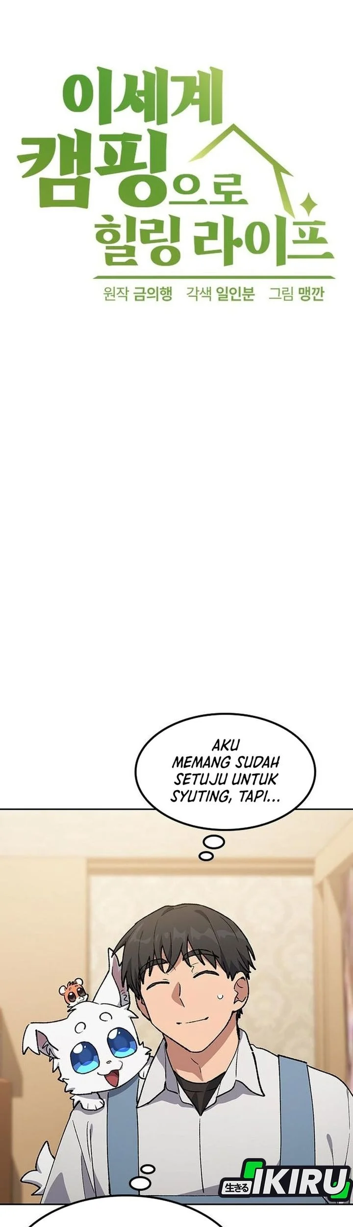 Healing Life Through Camping in Another World Chapter 105 Gambar 7