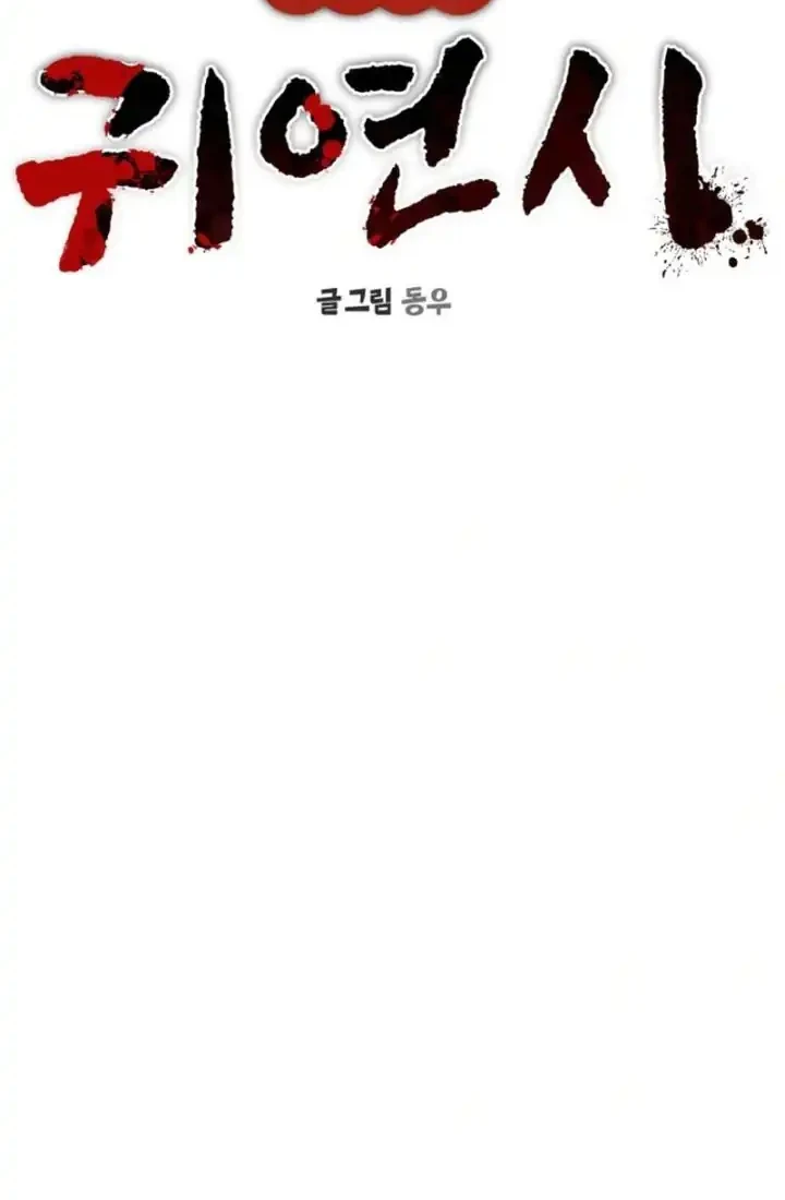 Heart-Pounding Ghostly Poem Chapter 44 Gambar 46