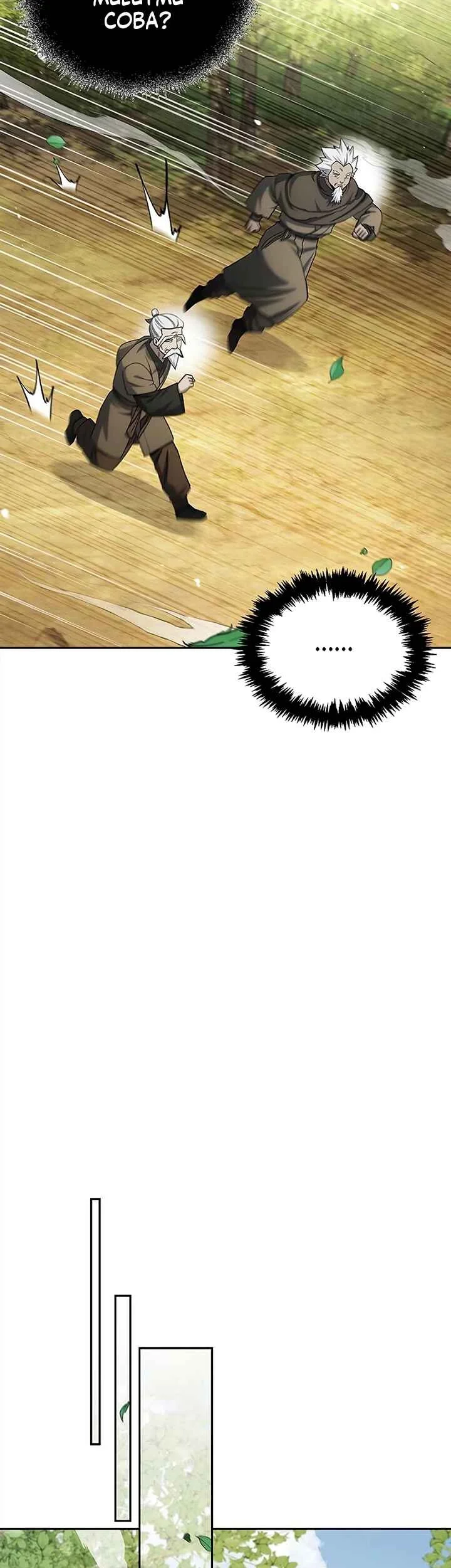 Heavenly Grand Archive’s Young Master Chapter 171 Gambar 35