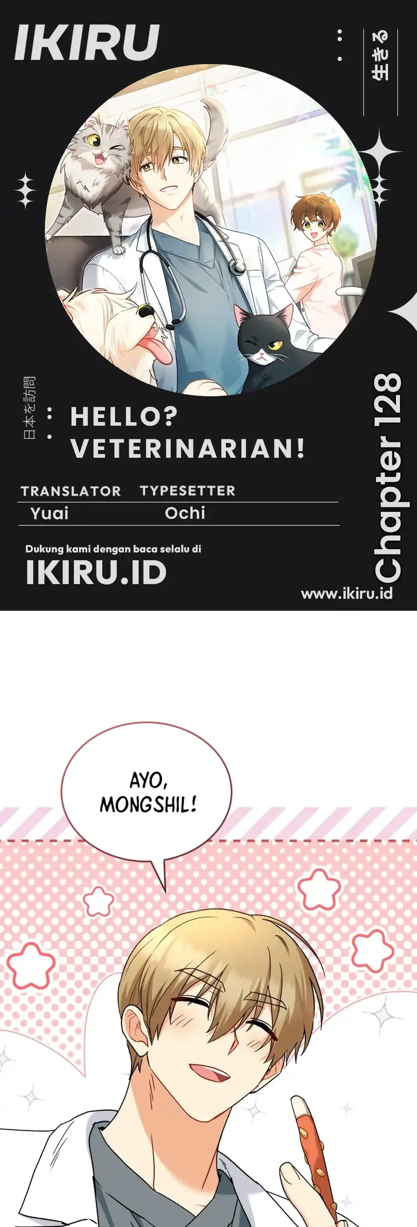 Komik Hello? Veterinarian! Chapter 128 gambar 1