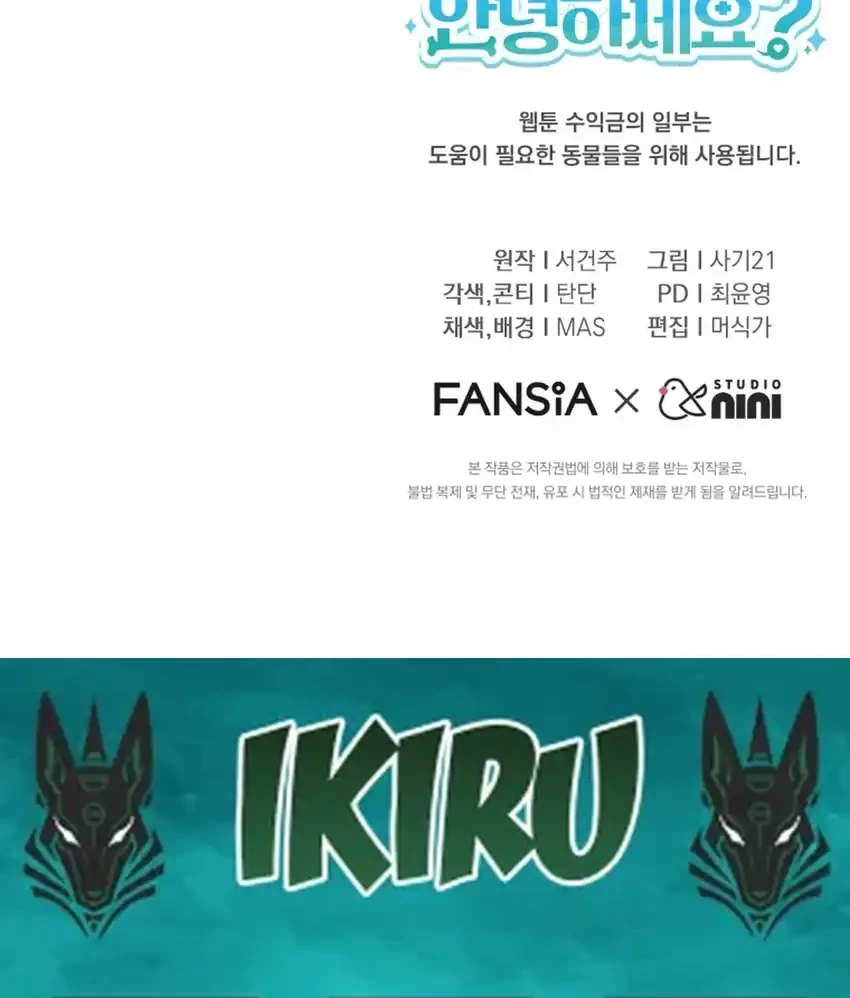 Hello? Veterinarian! Chapter 128 Gambar 66