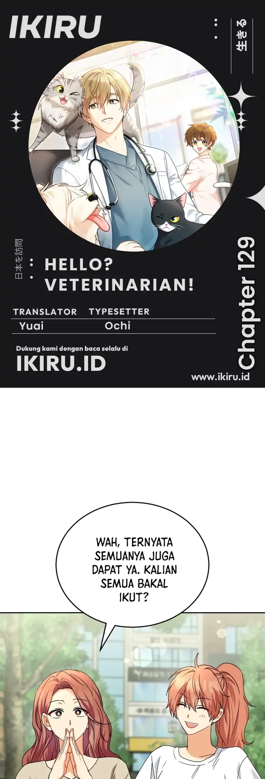 Komik Hello? Veterinarian! Chapter 129 gambar 1